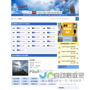 山东首页 - 山东