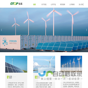 苏州市东拓新能源有限公司