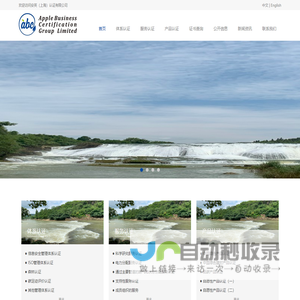 安英（上海）认证有限公司