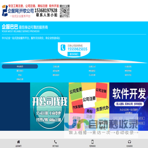 公司注册