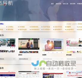 站长导航