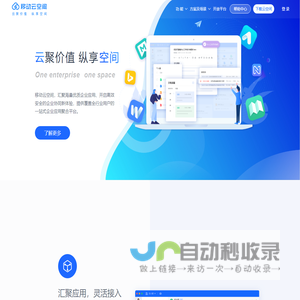 移动云空间