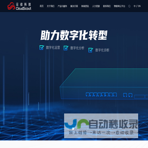 武汉云侦科技有限公司