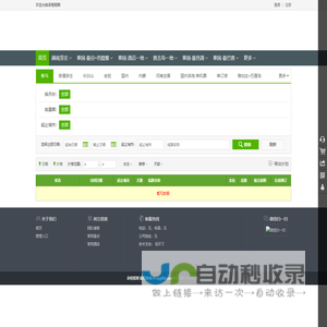 承程假期