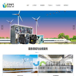 艺洋电气--维保服务专业提供商