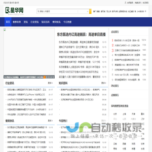 星华网