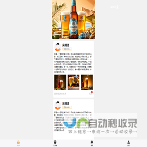 啤酒