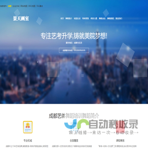 成都舞蹈培训学校排名_成都舞蹈艺考培训机构_成都舞蹈高考培训班