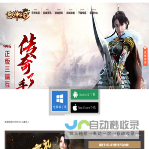 传奇3手游|传奇3|传奇三手游|传奇3G手游|996传奇3|13魔法传奇3|42魔法传奇3|996传奇3手游|传奇3三端|传奇3APP|1.45传奇3手游|巨灵传奇3官网
